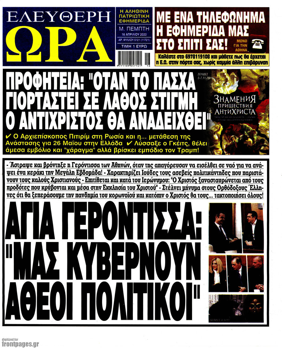 Ελεύθερη ώρα