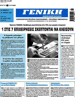 Πρωτοσέλιδο Γενική Δημοπρασιών
