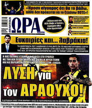 Πρωτοσέλιδο εφημερίδας Η Ώρα των Σπορ - protoselida
