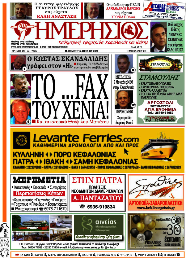 Ημερήσιος