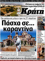 /Νέα Κρήτη