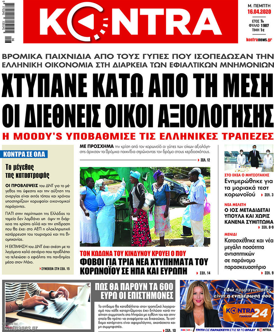 Kontra News