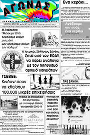 /Αγώνας