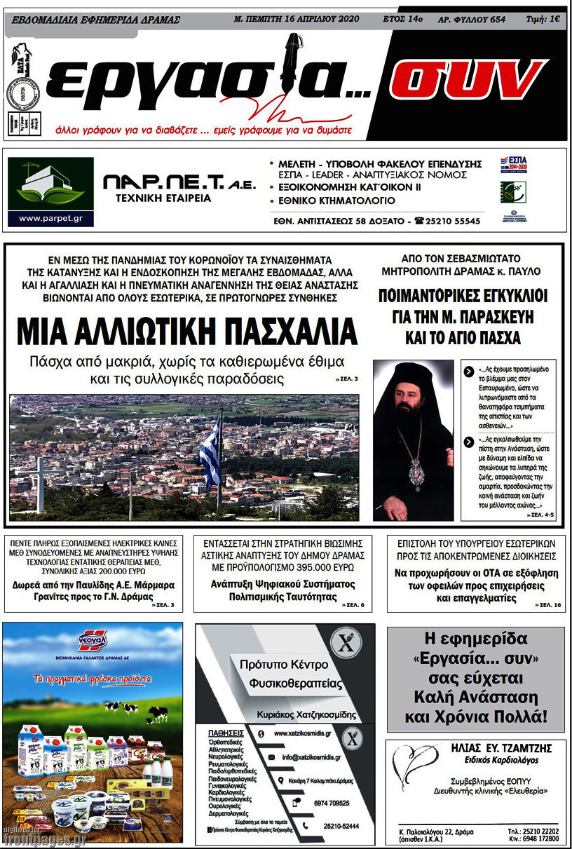 Εργασία... συν