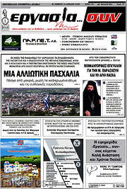 /Εργασία... συν