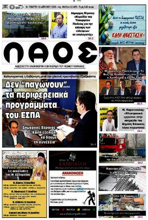 Λαός