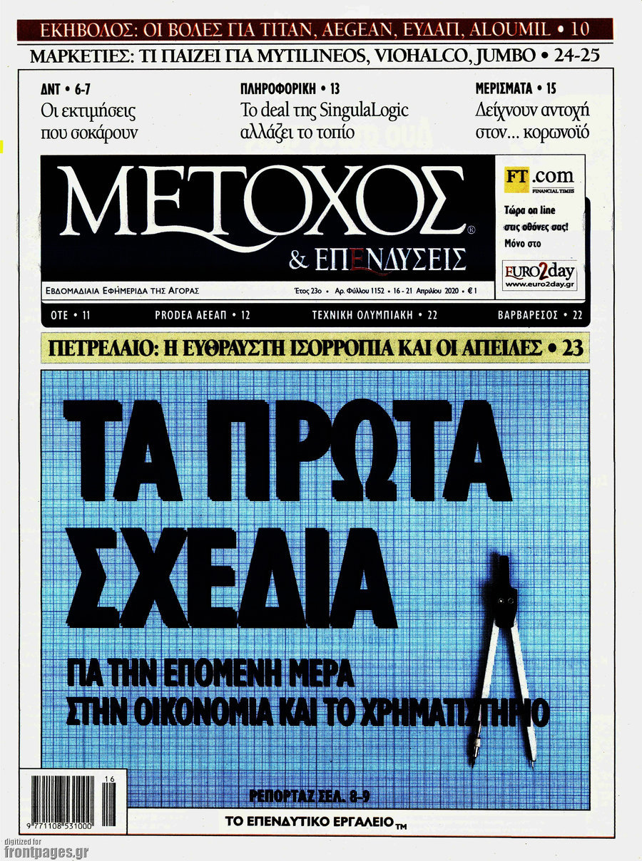 Μέτοχος
