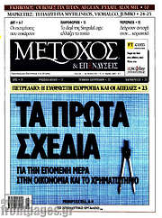 /Μέτοχος
