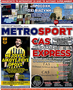 Πρωτοσέλιδο εφημερίδας MetroSport - protoselida