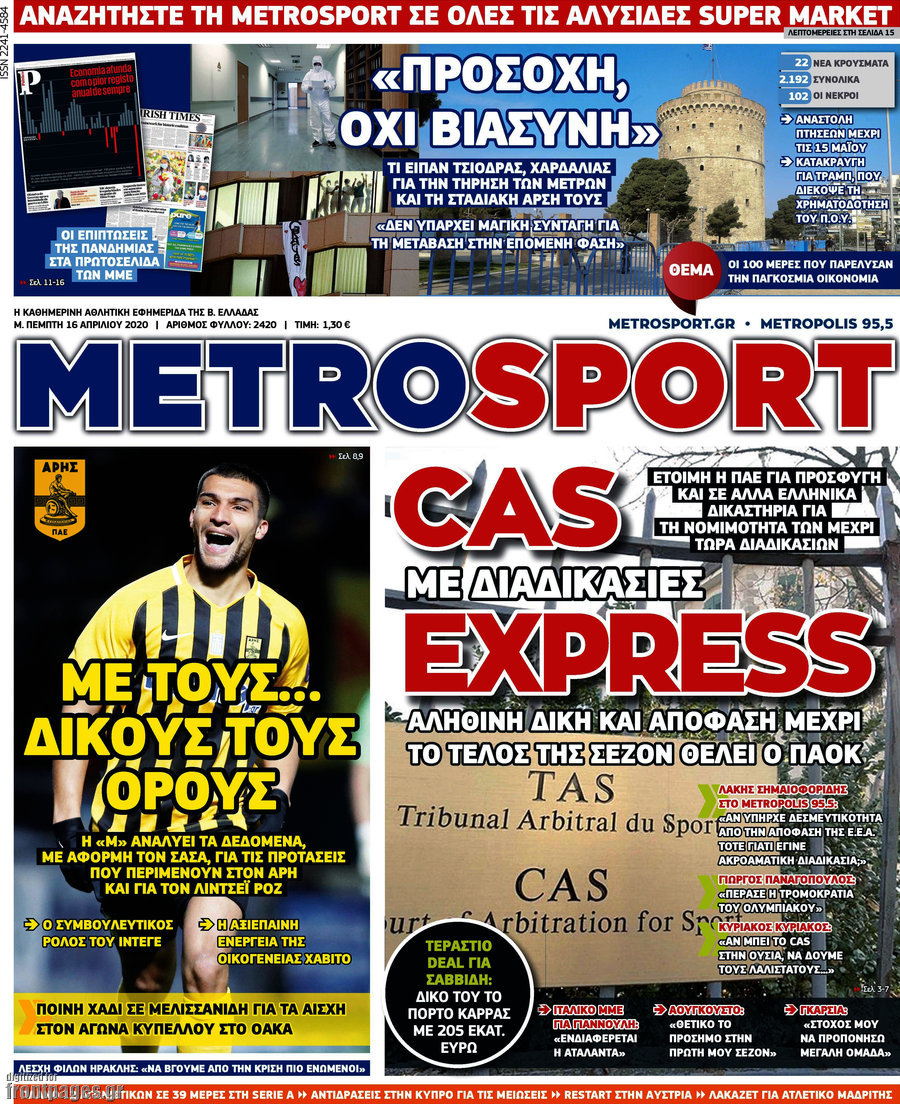 MetroSport