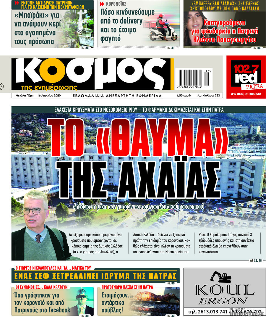 Κόσμος