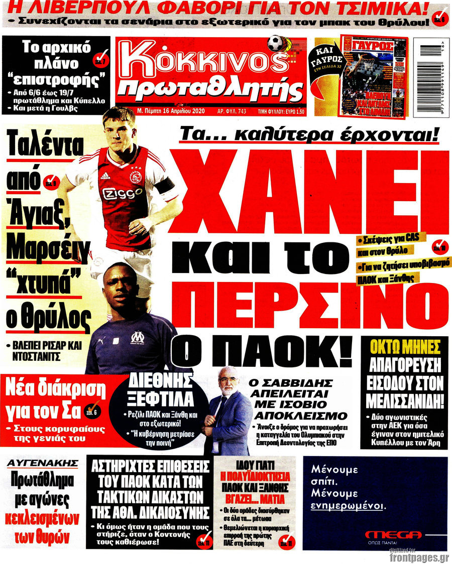 Πρωταθλητής