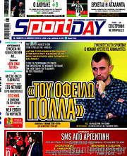 /Sport Day