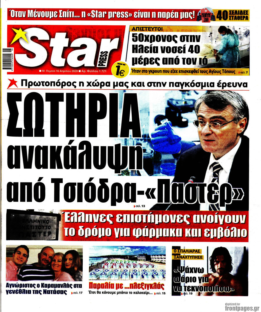Star press
