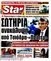 /Star press