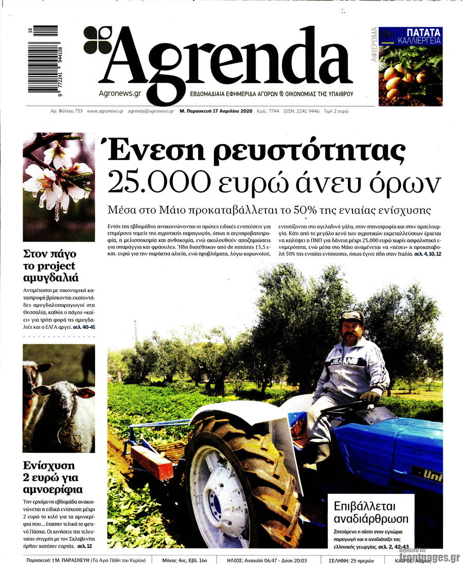 Agrenda