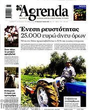 /Agrenda