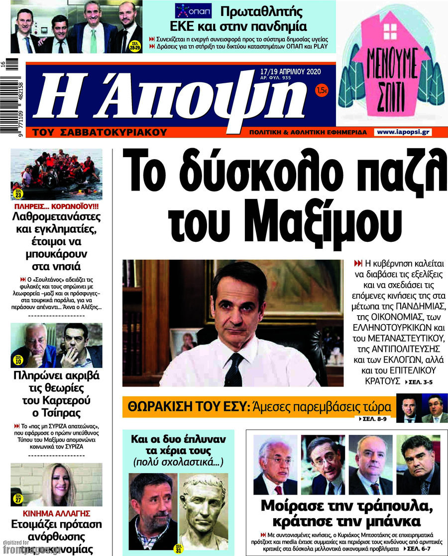 Άποψη