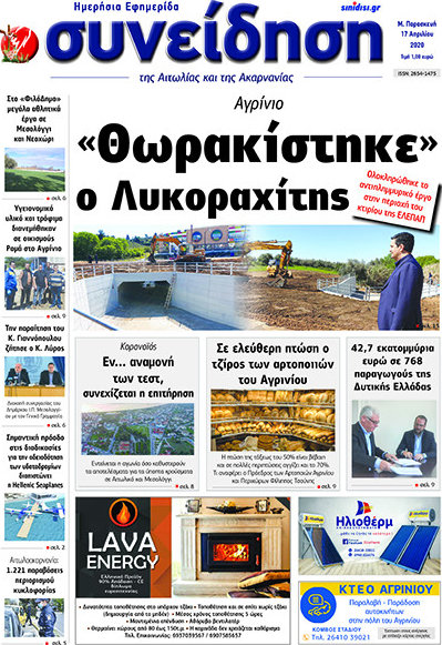 Συνείδηση