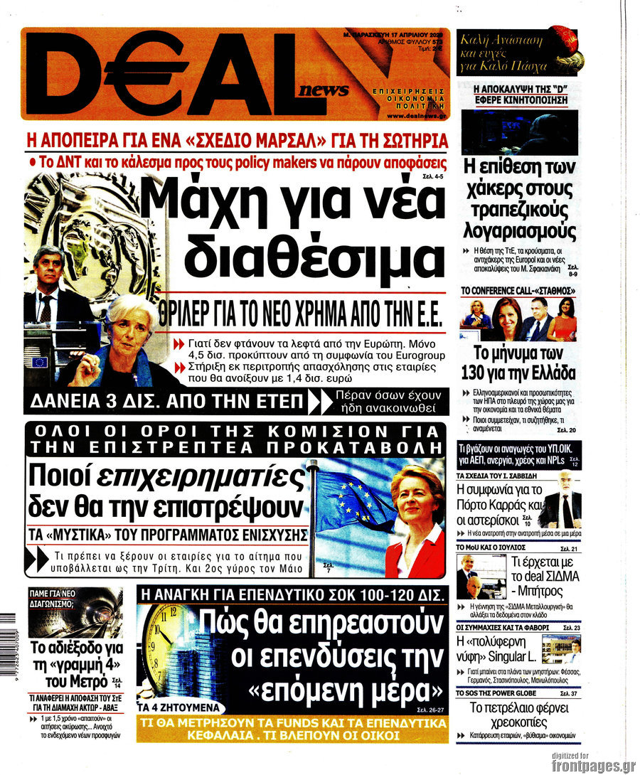 Deal News
