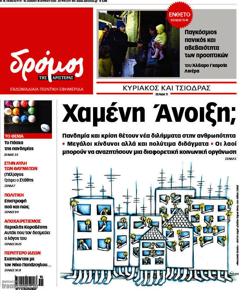 Δρόμος της Αριστεράς