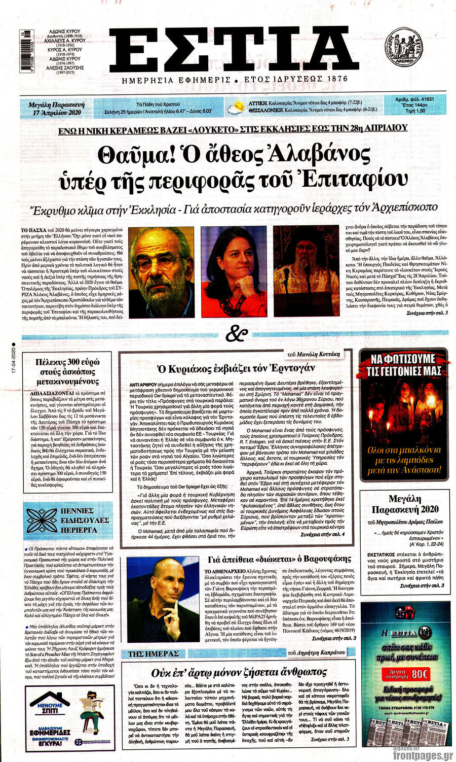 Εστία