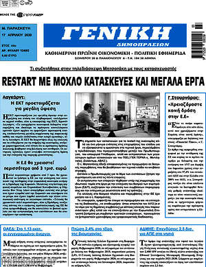 Πρωτοσέλιδο Γενική Δημοπρασιών