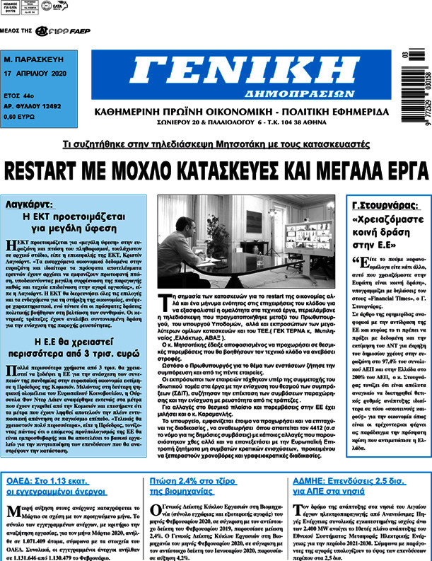 Γενική Δημοπρασιών