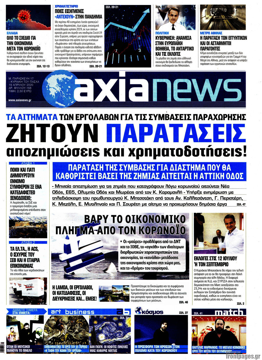 Η Αξία