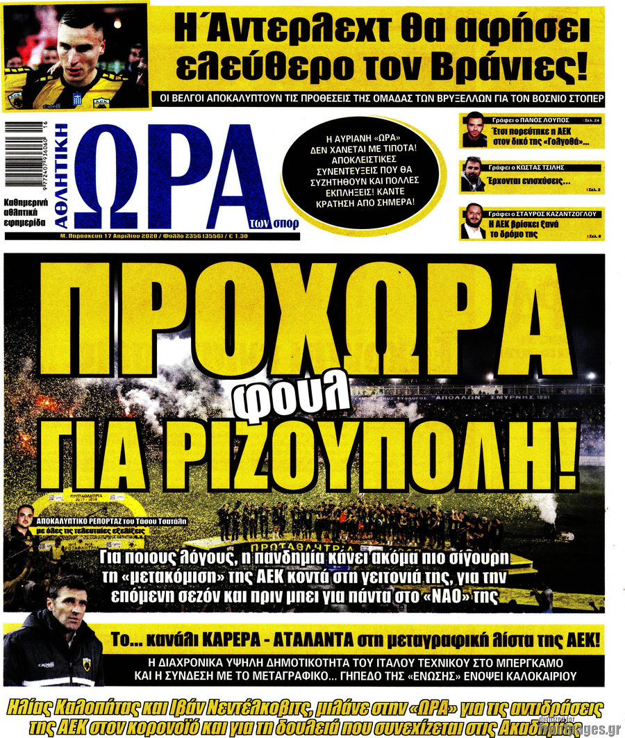 Η Ώρα των Σπορ