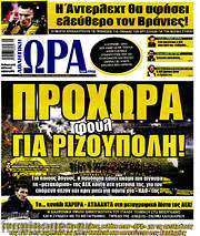 /Η Ώρα των Σπορ