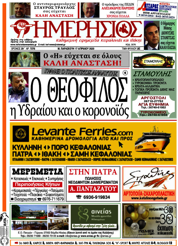 Ημερήσιος