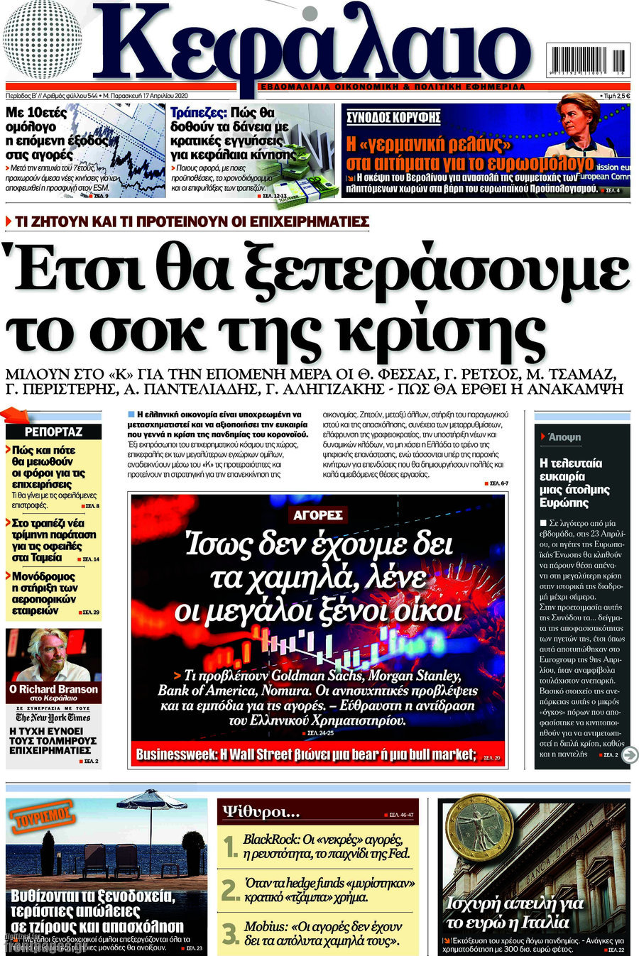 Κεφάλαιο