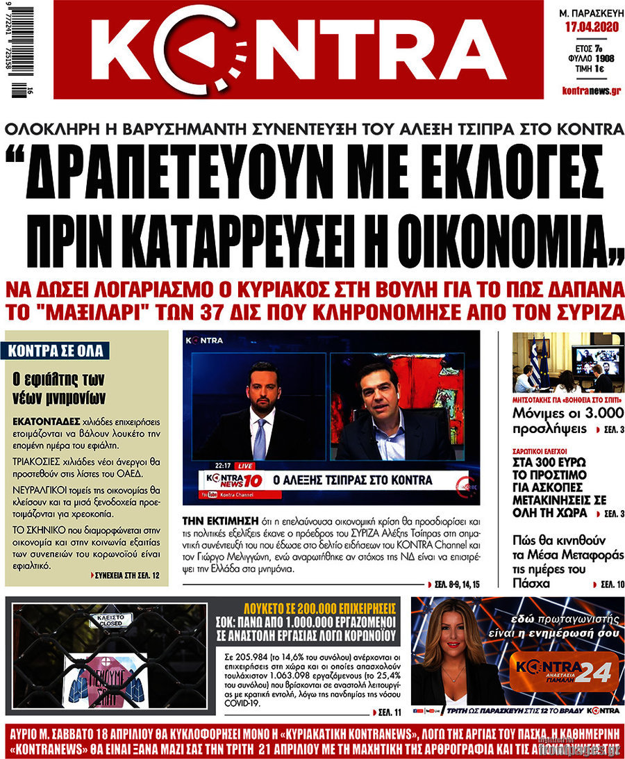 Kontra News