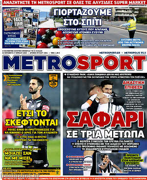 Πρωτοσέλιδο εφημερίδας MetroSport - protoselida