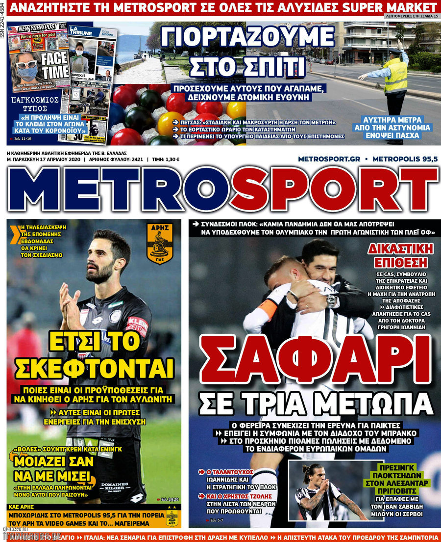 MetroSport