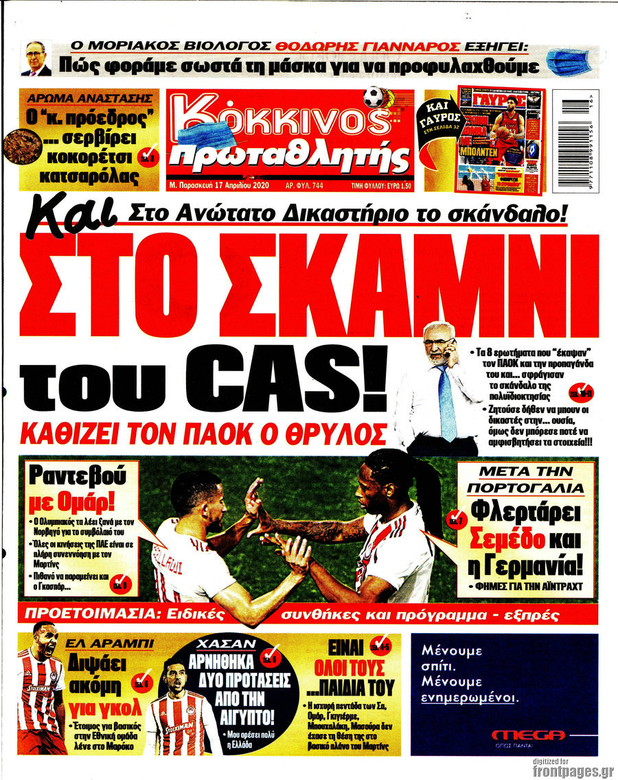 Πρωταθλητής