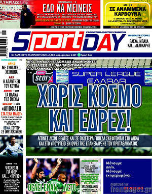 Πρωτοσέλιδο εφημερίδας Sport Day - protoselida