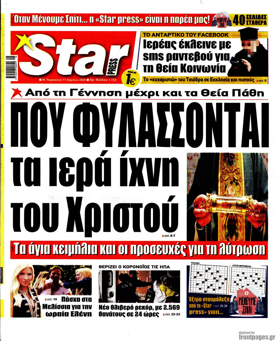 Star press