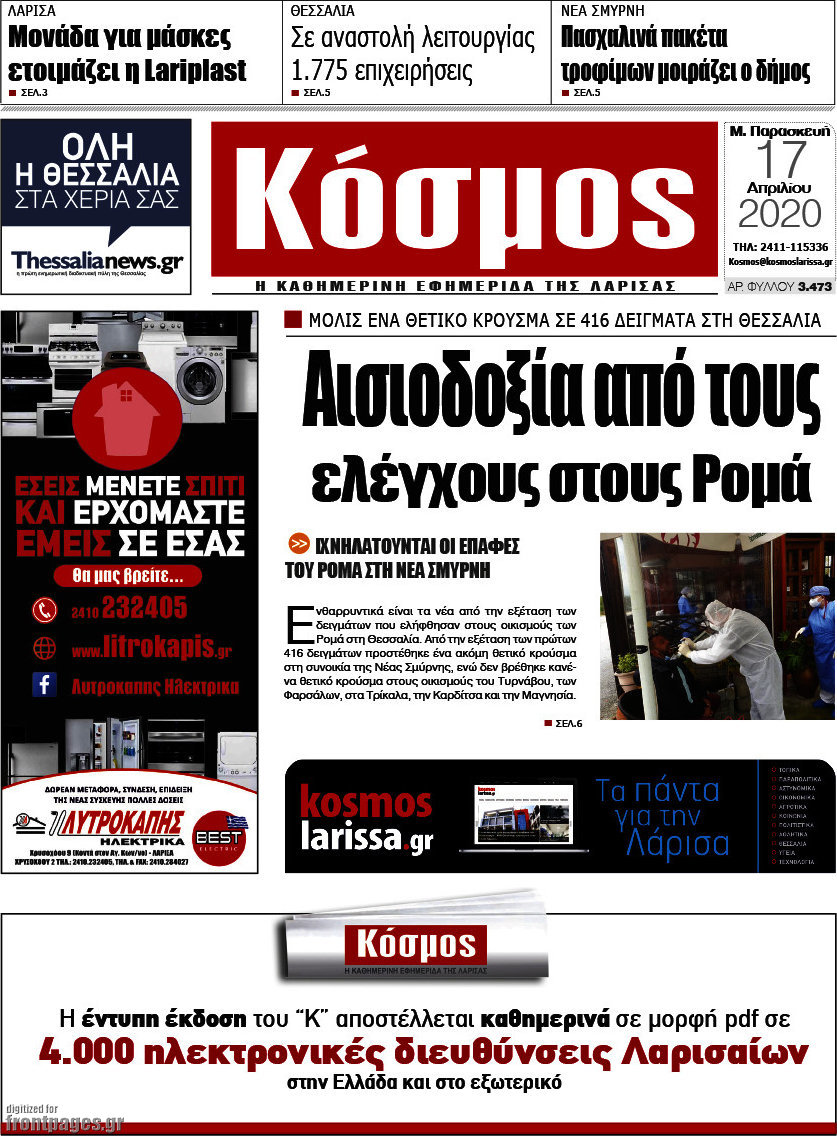 Κόσμος