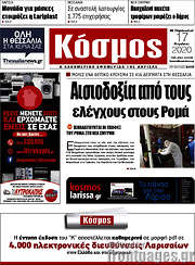 /Κόσμος