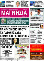 /Μαγνησία