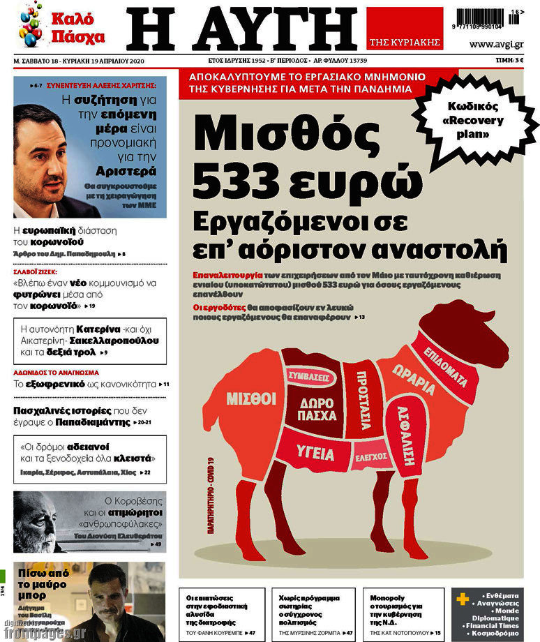 Αυγή