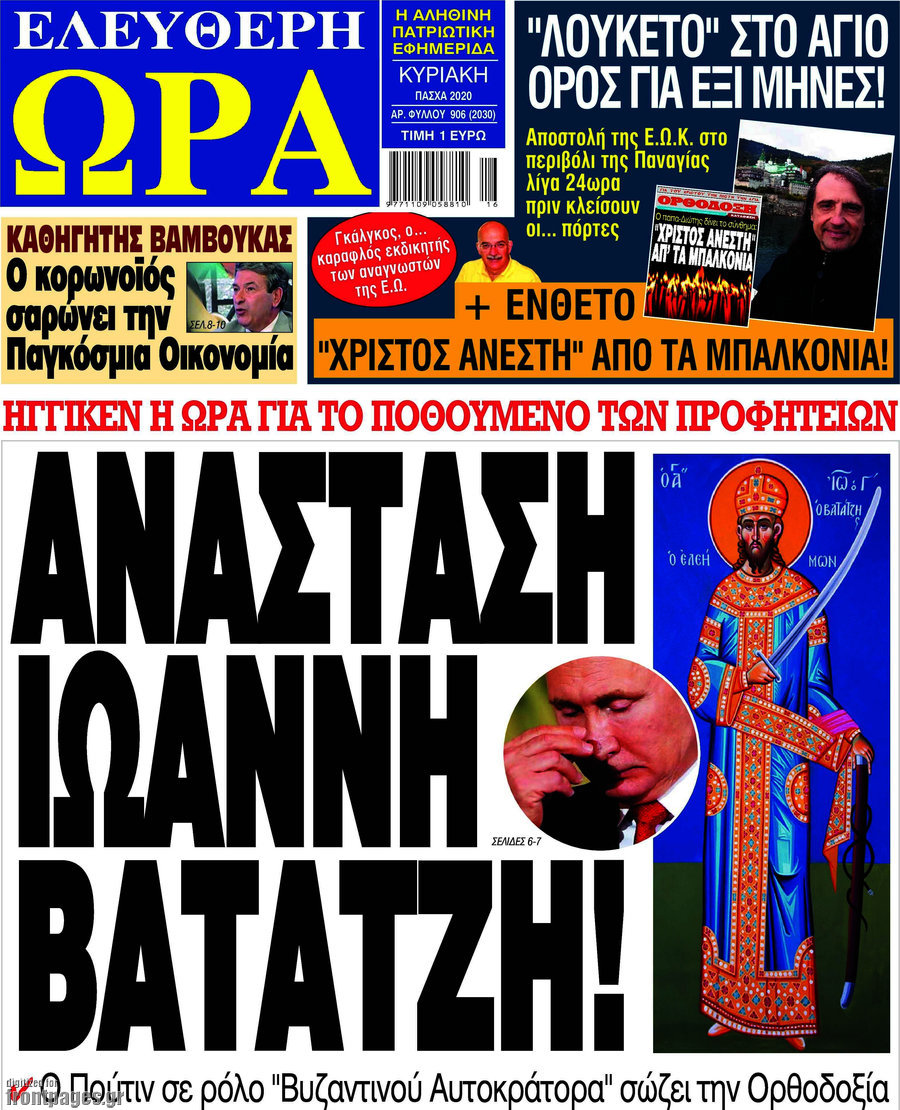 Ελεύθερη ώρα