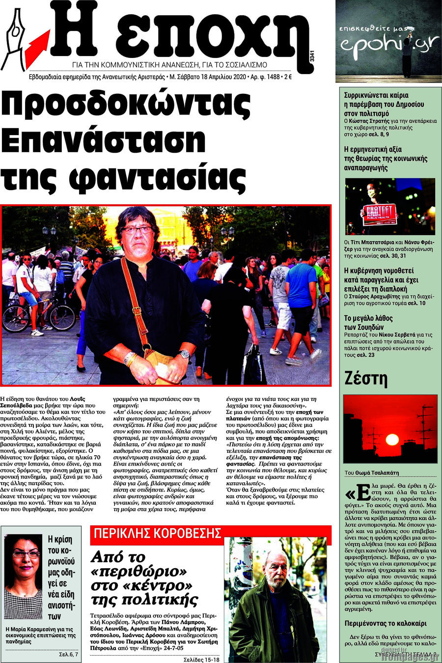 Η Εποχή