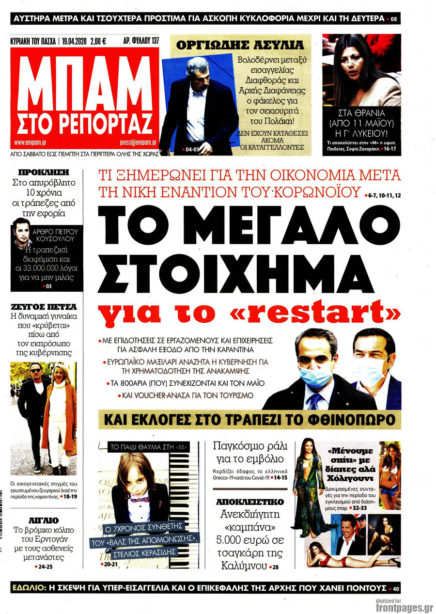 Μπαμ