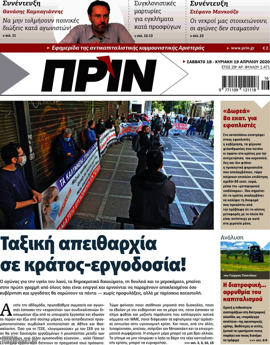Πριν