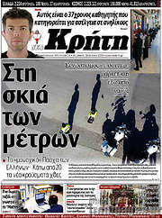 /Νέα Κρήτη