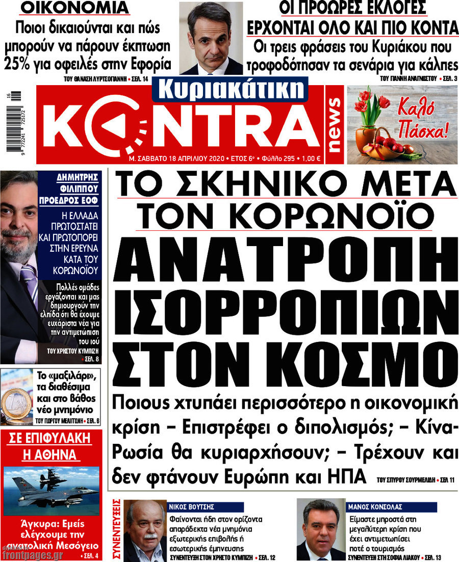 Kontra News