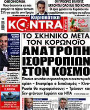 /Kontra News